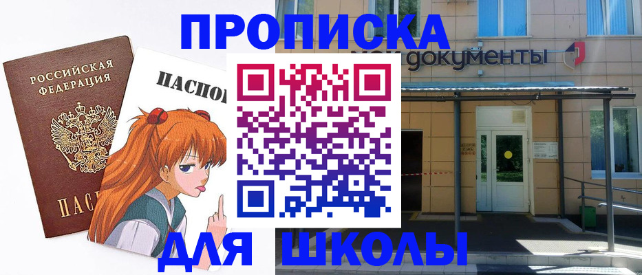 прописка иностранных граждан в Белорецке