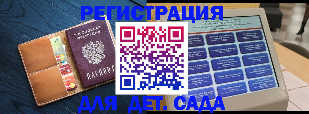 временная регистрация купить в Белорецке