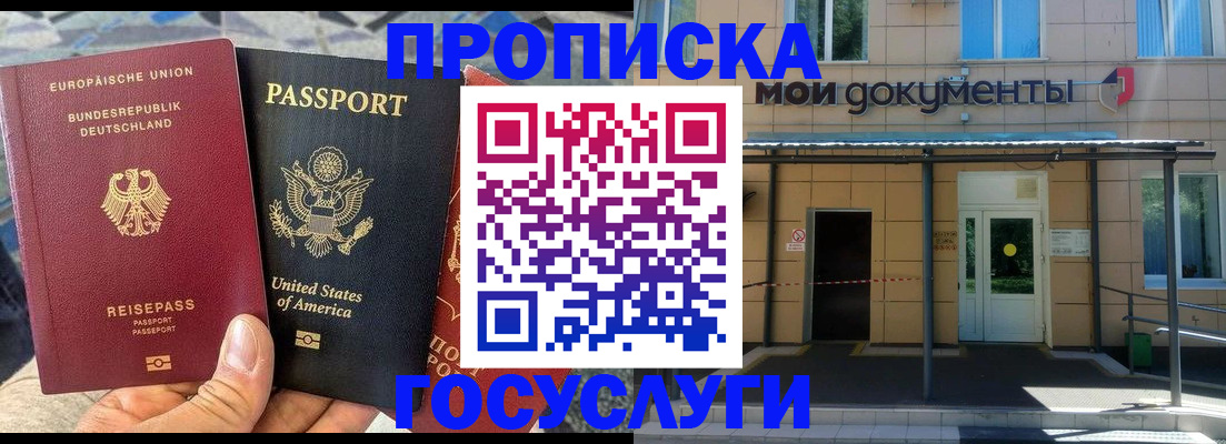 найти адрес прописки в Белорецке